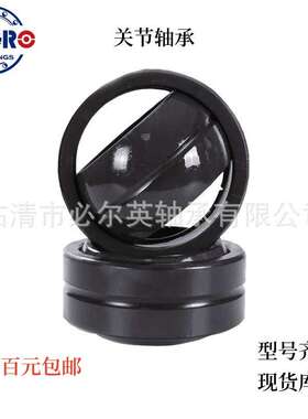 润滑型向心关节轴承现货GEG160ES-2RS GEG180ES-2RS GEG200ES-2RS