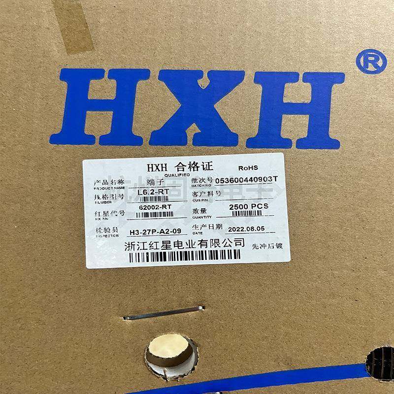 HXH红星L6.2-RT 62002-RT簧片 连饶端子 插簧接插件 磷铜 2500/盘