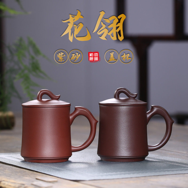 宜兴紫砂盖杯花翎紫砂杯办公杯雨中砂批发原矿紫泥大紫砂茶杯厂家