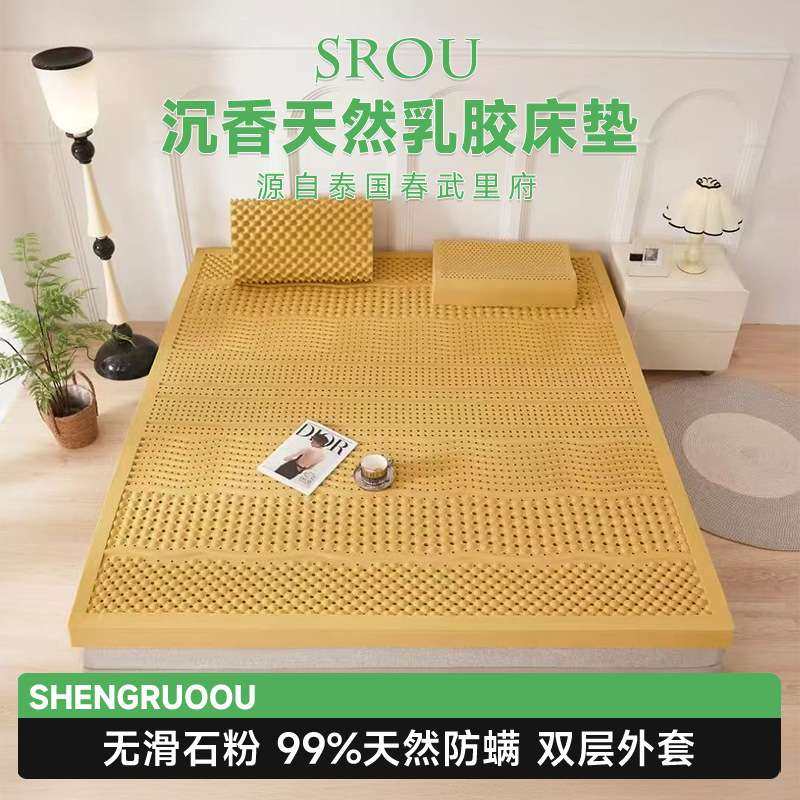 圣若欧沉香天然乳胶床垫双人床垫七分区按摩颗粒垫,电子元器件市场,其它元器件,淘宝优惠券,粉丝福利购,淘宝优惠卷