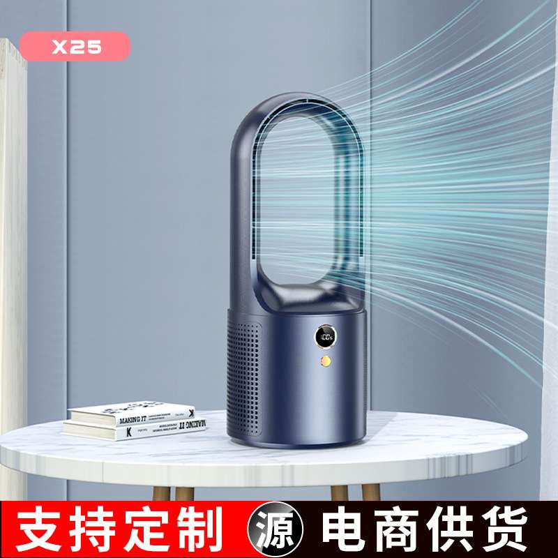现货 新款立式桌面无叶风扇家用学生宿舍台式usb充电风扇静音