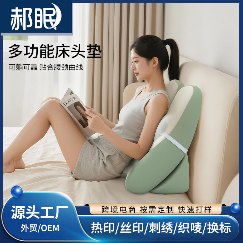多功能组合床头靠垫俯卧看书玩手机休憩软垫枕垫可拆卸绑带小软垫