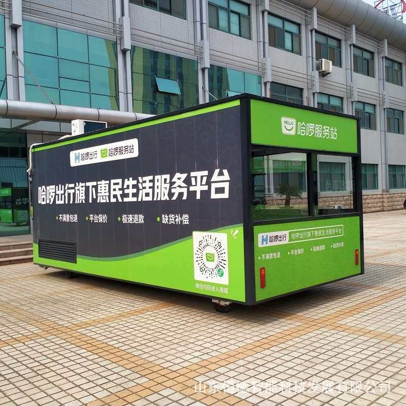 移动果蔬车社区生活四轮摆摊售货车电动果蔬车流动摊位水果蔬菜车