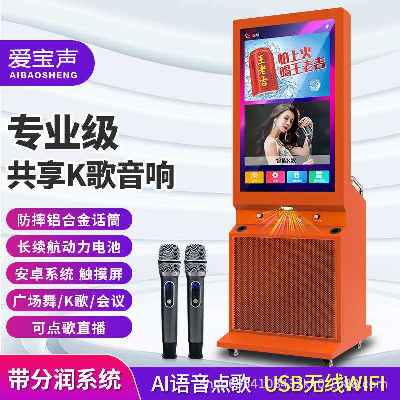 商场共享ktv音响点唱歌机功放一体机双话筒扫码付费触屏k歌宝音箱