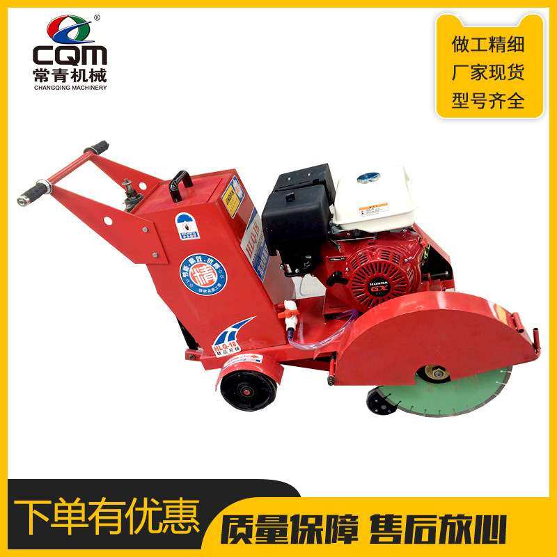 汽油马路切割机马路刻纹机混凝土路面切缝机水泥路面混凝土切割机,电子元器件市场,其它元器件,淘宝优惠券,粉丝福利购,淘宝优惠卷