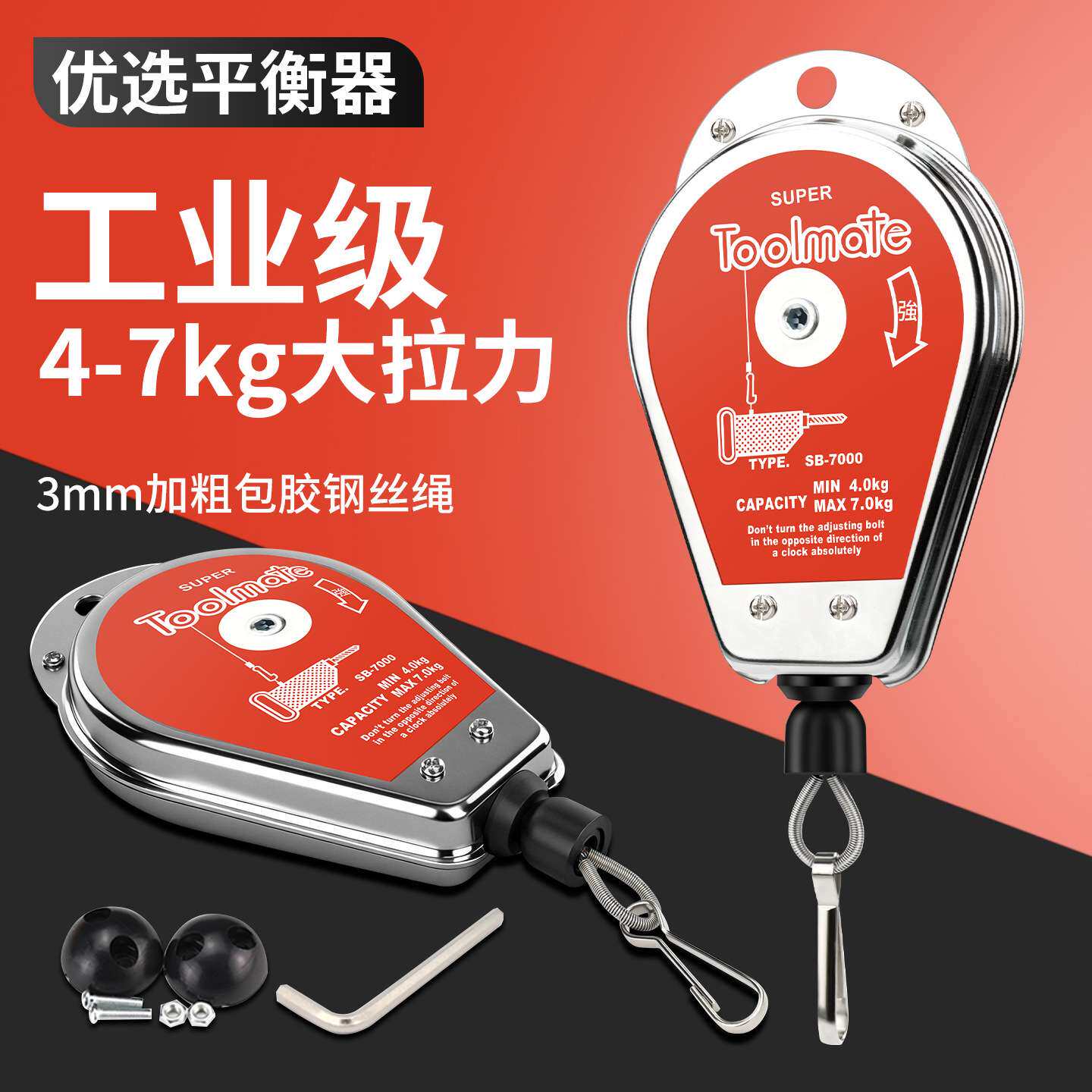 工业级别弹簧平衡器拉力省力拉簧悬挂器物体可伸缩吊钩拉4-7公斤