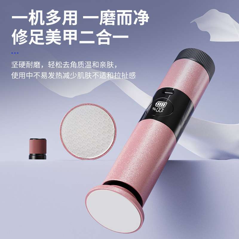 电动磨脚器新款金属刨脚充电式二合一去死皮打磨美脚修脚工具