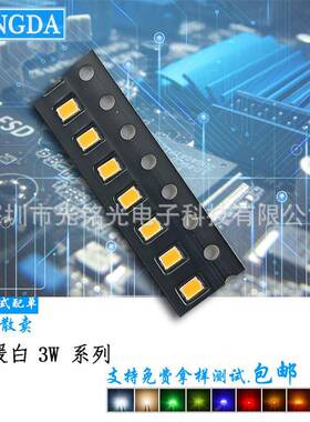 厂家供应 2016暖白3W 2800-3000K 暖白光贴片灯珠 暖白发光二极管