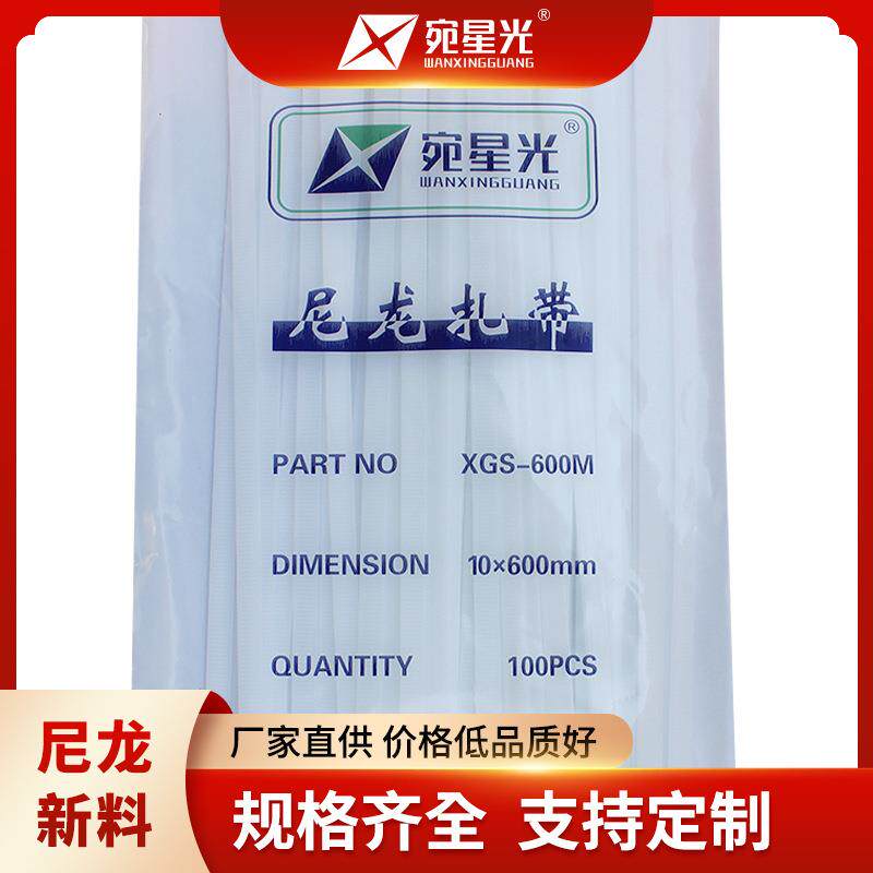 宛星光自锁式尼龙扎带条按公斤卖带卡扣固定电线捆绑塑料扎线带