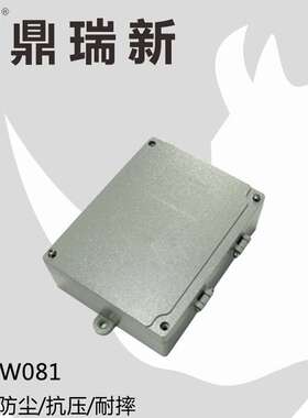 鼎瑞新 AW系列铝质防水盒 IP67防水,接线外壳, 通信仪表 户外外壳
