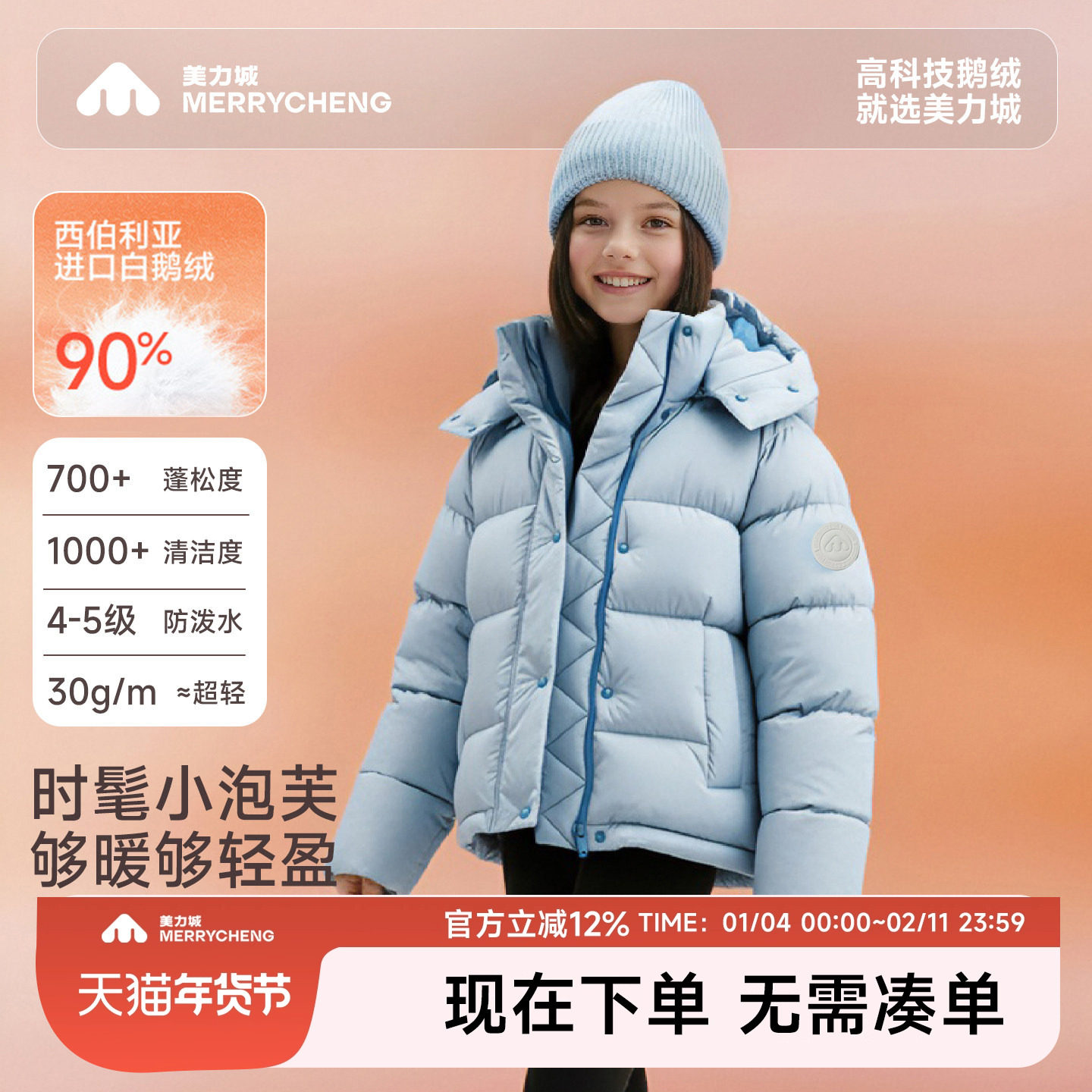 美力城童装【暖天鹅】女童三防鹅绒服儿童厚羽绒外套2026冬季新款,童装/婴儿装/亲子装,羽绒服,淘宝优惠券,粉丝福利购,淘宝优惠卷