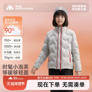 美力城【轻暖】校服神器女童轻薄白鹅绒服秋冬季三防儿童羽绒服