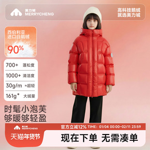 美力城【雪花泡芙】女童中长款新年鹅羽绒服2026冬季新款儿童外套