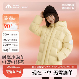 美力城【暖天鹅】女童2026冬季新款中长款鹅羽绒服大童防寒外套