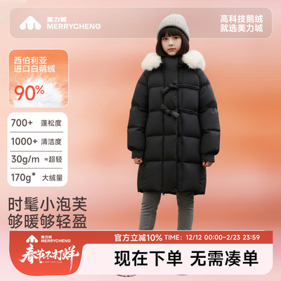 美力城【暖天鹅】女童中长款鹅绒服2026新款冬装儿童加厚保暖外套