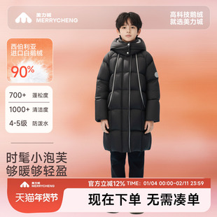美力城【雪花泡芙】男女童长款羽绒服2026冬季新款儿童鹅绒外套