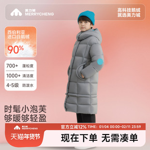 美力城【暖天鹅】男女童三防鹅绒服2026新款冬装中长款羽绒服