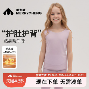 美力城童装女童保暖背心蚕丝秋冬款发热打底上衣男儿童护肚内衣