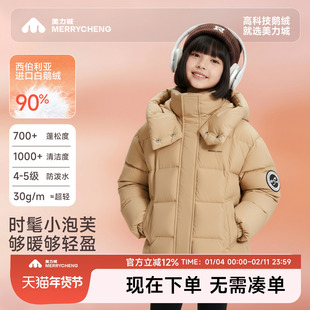 美力城【暖天鹅】女童冬季鹅羽绒服2026新款儿童中长款加厚外套