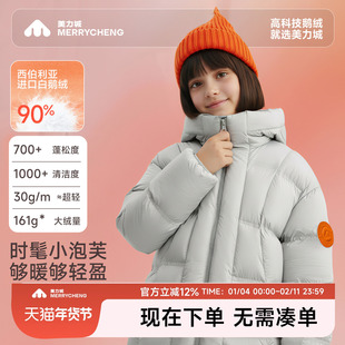 美力城【雪花泡芙】男女童三防羽绒服2026冬季新款防寒服儿童外套