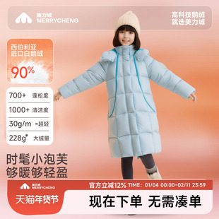 美力城【暖天鹅】女童羽绒服冬装2026新款三防鹅绒加厚中长款外套