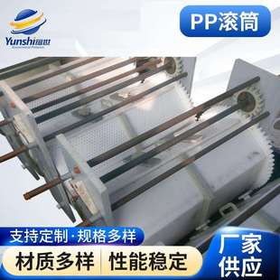 厂家供应电镀设备配件聚丙烯塑料滚桶pp滚筒机加工电镀滚筒