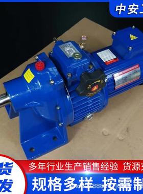 厂家供应减速机MBUDL系列无级变速机MBW75-Y7.5-2C