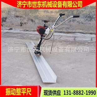 现货供应混凝土振动尺厂家3米混凝土刮平尺价格手扶混凝土振捣尺