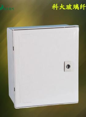 科大KD-SMC-32514玻璃纤维箱SMC材质玻璃纤维配电箱300*250*140