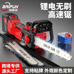 12寸锂电高速锯无刷电链锯充电手提家用小型伐木单手锯砍树修枝锯