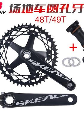 Bolany山地场地车圆孔死飞车牙盘大齿盘48T49T单速齿盘曲柄牙盘