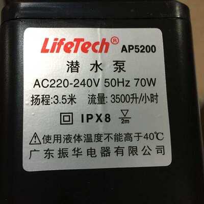 Lifetech强者AP5200鱼缸潜水泵家用静音水泵水族箱过滤泵抽水泵