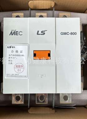 GMC-800现货LS电气电磁接触器AC220AC240DC220交流直流接触器