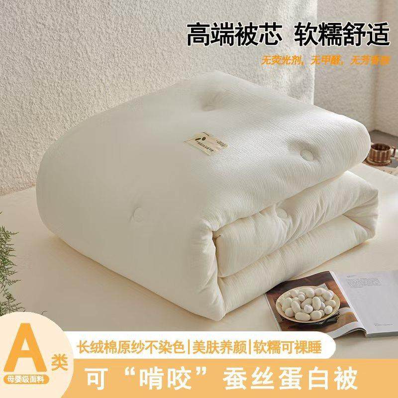 高档A类棉纱全棉蚕丝蛋白被子被芯春秋被加厚冬被子母被四季通用6,电子元器件市场,其它元器件,淘宝优惠券,粉丝福利购,淘宝优惠卷
