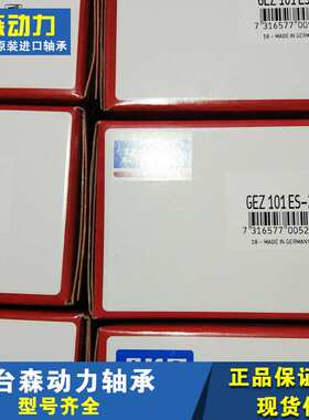 GEZ101ES-2RS 德国轴承 关节轴承 DO UK SW SX TX GEZ408 TAX ESA