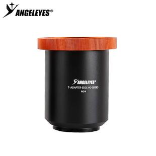 星缘C925HD/C11HD/C14HD施卡摄影套筒M54*0.75望远镜摄影延长焦筒