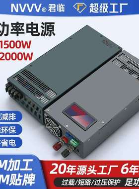 君临MS-1500/2000W开关电源监控220转24V36V灯带门禁电源