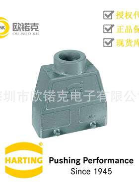 HARTING浩亭09300100422哈丁HanB矩形连接器10B高结构上壳
