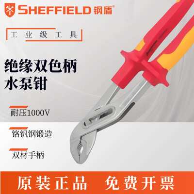钢盾SHEFFIELDS150110双色柄绝缘水泵钳10寸耐高压1000V