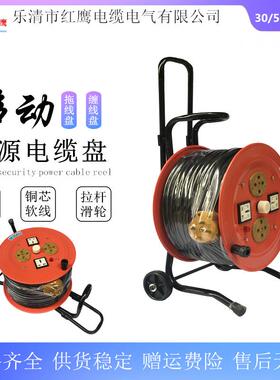 电缆盘LBD(YDX)-BG100L移动线缆盘3*1.5㎡+1拖线盘380V卷线盘