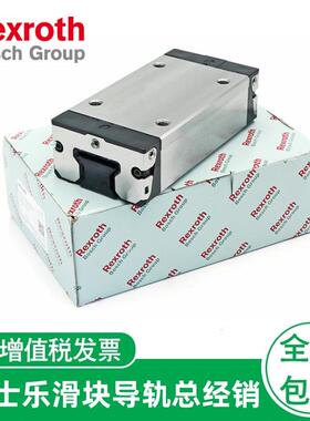 经销Rexroth力士乐直线滑块R162432220R167131410现货充足