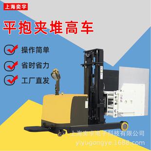 小型夹包机平衡重软包平板抱夹叉车冰箱包装电动装卸车家电夹抱机