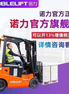 座驾式叉车全电动四支点平衡重升降装卸叉车电动叉车FE4P20Q