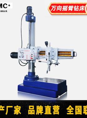 全新万向摇臂钻床Z3732X8钻孔扩孔铰孔攻丝钻床Z3132D摇臂钻床
