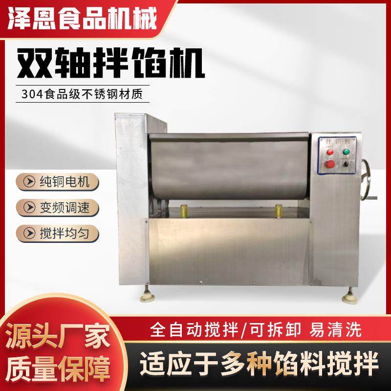 商用拌馅机不锈钢多功能和肉馅搅拌机包子馅饺子馅香肠调馅机,清洗/食品/商业设备,其他食品加工设备,淘宝优惠券,粉丝福利购,淘宝优惠卷