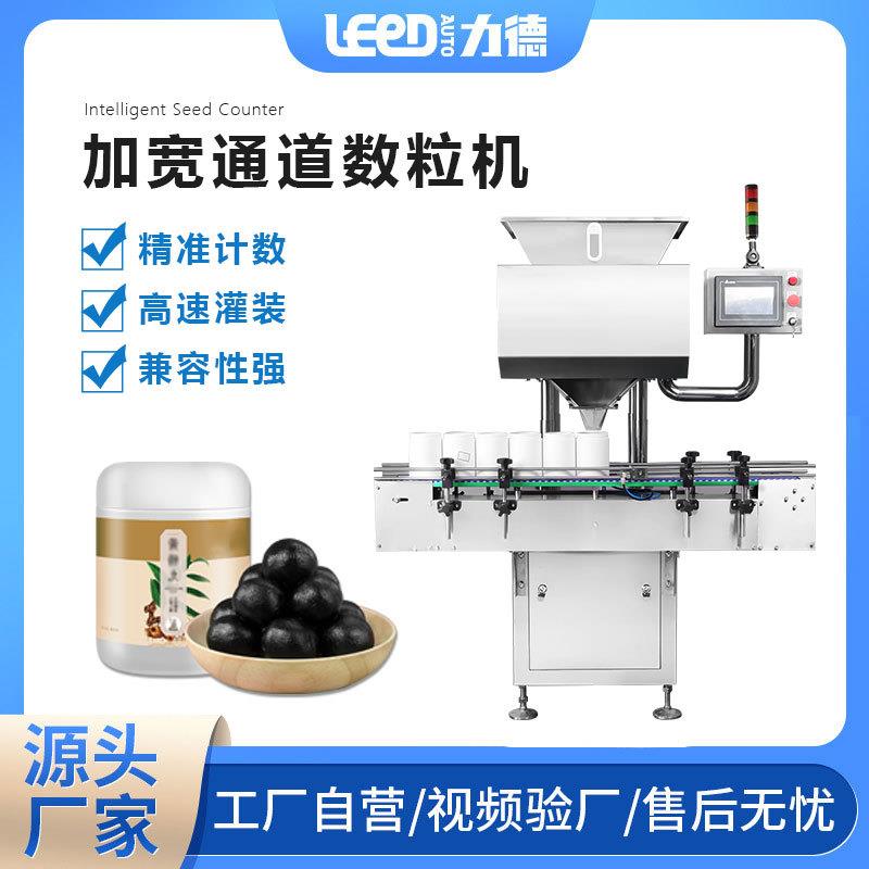 片胶囊数粒机加宽通道大糖果芝麻丸咸鸭蛋全自动灌装机设备