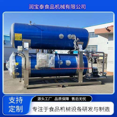 酱卤肉粽子高温杀菌锅梅菜扣肉灭菌锅西梅枸杞双层高温高压杀菌釜