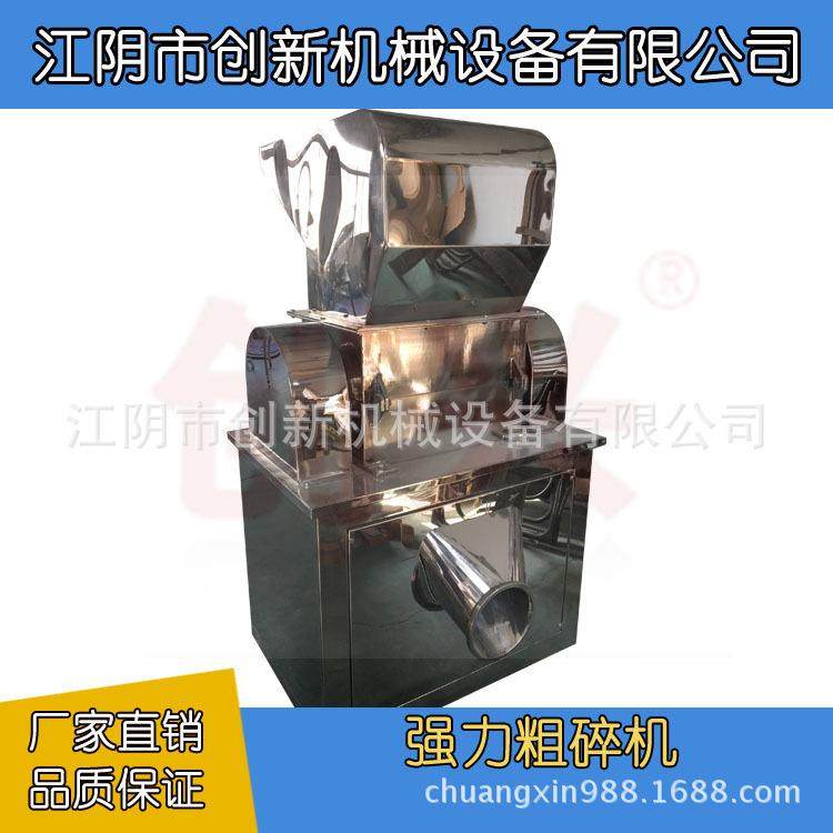 人参元胡蚌壳甘草茯苓白术中药材粗碎机当归三七红参强力粗碎机,机械设备,粉碎机,淘宝优惠券,粉丝福利购,淘宝优惠卷