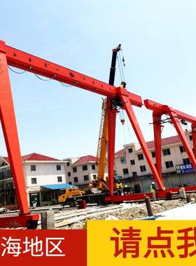 MH型2吨t5吨葫芦门式起重机10吨16t龙门吊20T50吨单梁龙门行车