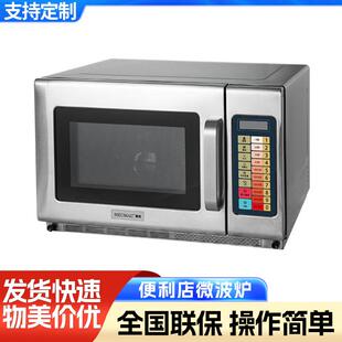 FEHCE502商用便利店微波炉1800w商用厨房设备